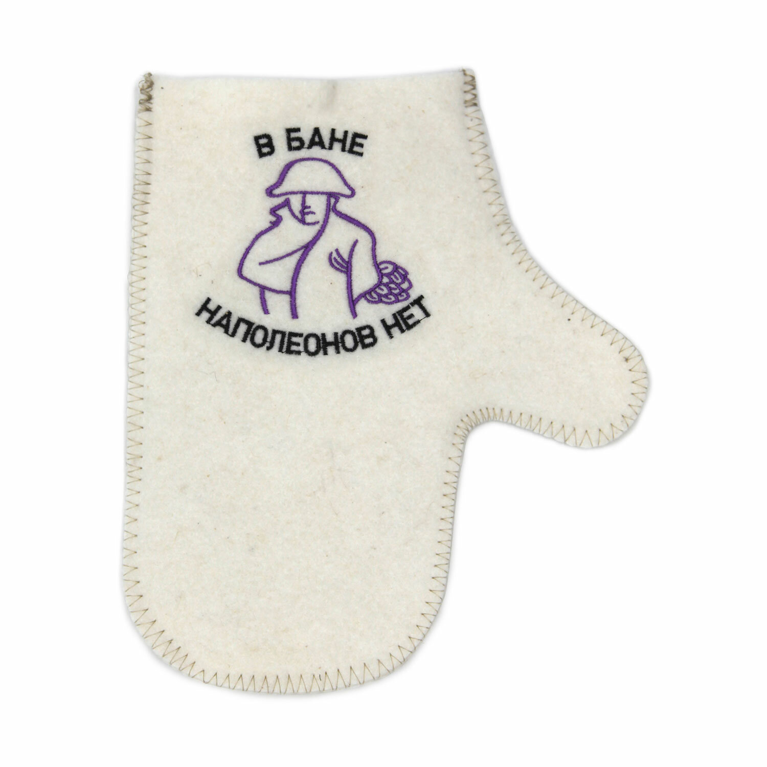Рукавица для бани БаняМания «В бане нет Наполеонов» войлок белый вышивка