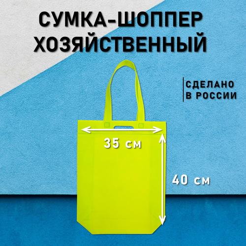 фото Сумка шоппер спандом, желтый