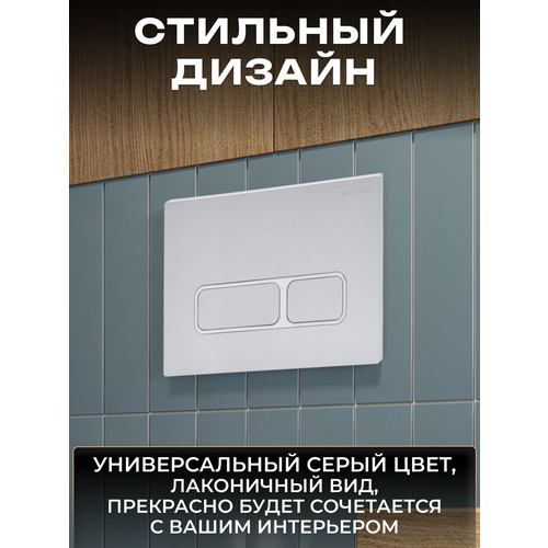 Кнопка смыва для инсталляции San More Celia SMB971906