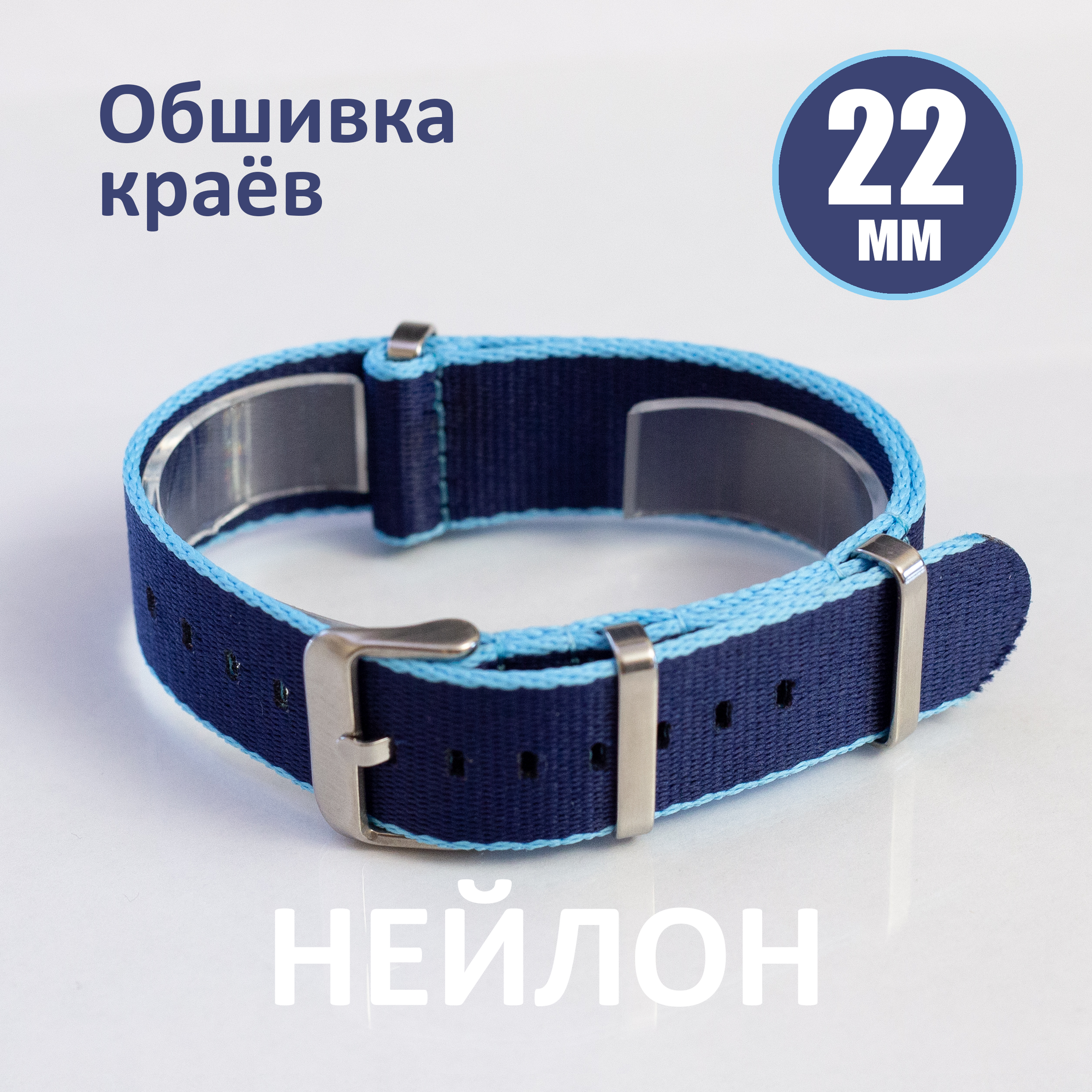 Ремешок