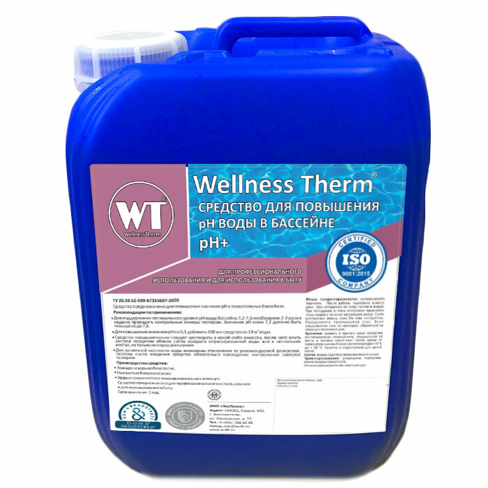 Средство для повышения ph воды в бассейне Wellness therm PH + - фотография № 5