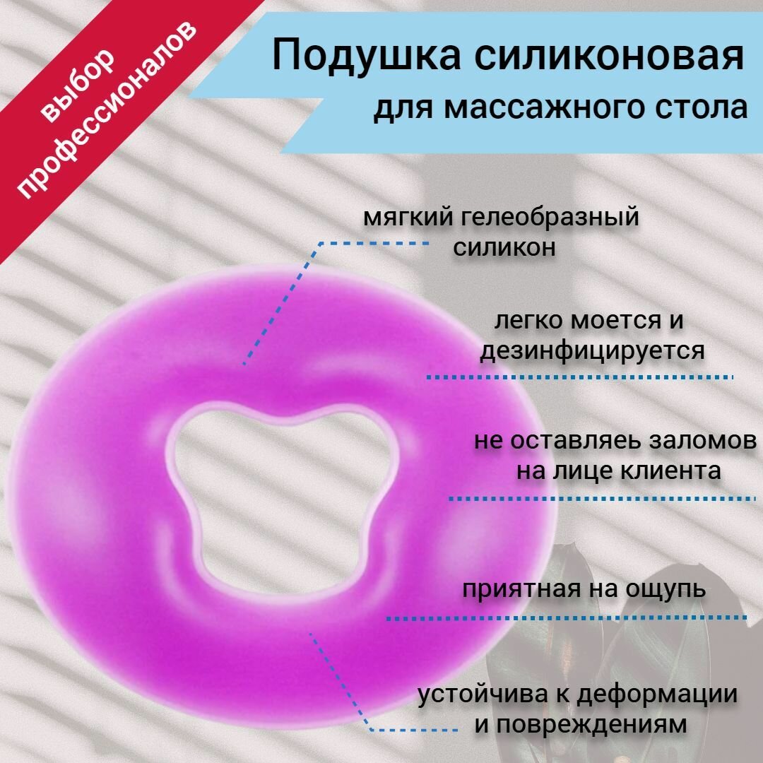 фото Мягкая силиконовая подушка для массажа сиреневая
