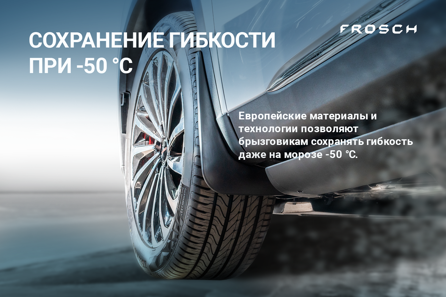Брызговики передние PEUGEOT 4008 2012 (внедорожник) полиуретановые в пакете 2шт Frosch - фото №10