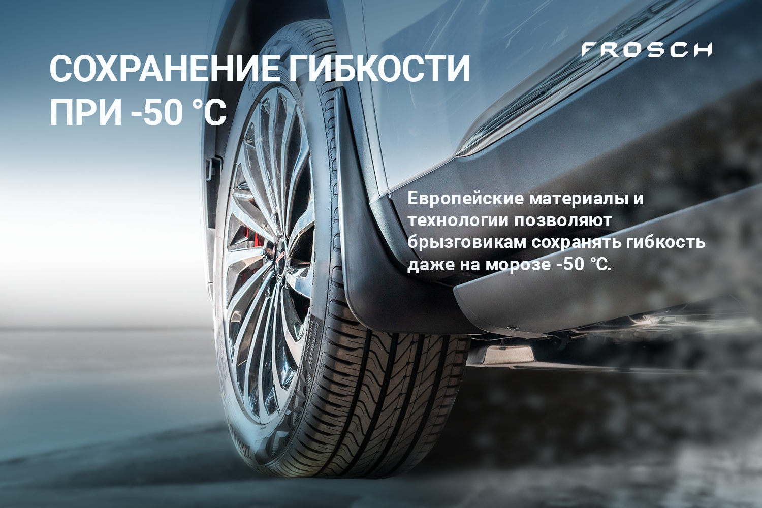 Autofamily Брызговики передние VOLVO XC60 2018- 2  (optimum) в пакете / Вольво ХС60