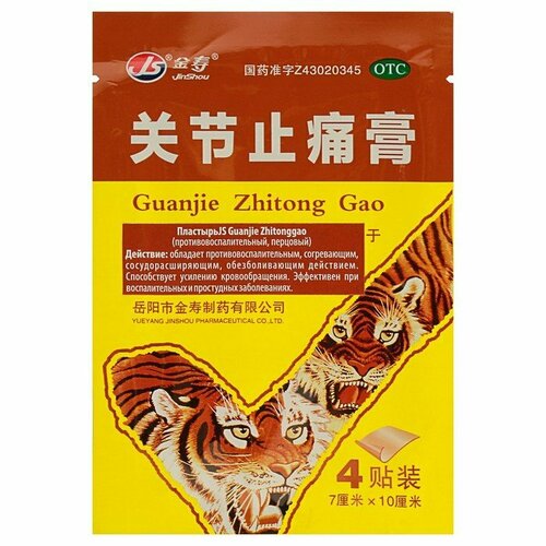 Пластырь TaiYan JS Guanjie Zhitonggao, противовоспалительный, перцовый, 4 шт (комплект из 12 шт)