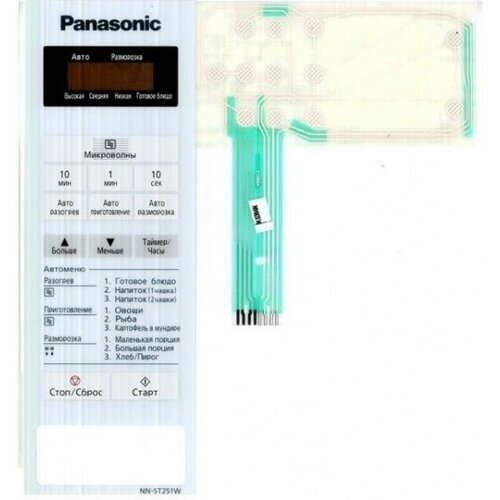 Panasonic A630Y40L0HZP Сенсорная панель для СВЧ (микроволновой печи) NN-ST251WZPE