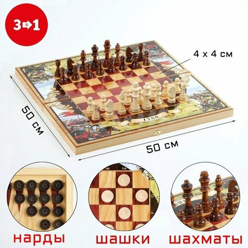 Настольная игра 3 в 1 Куликовская битва: шахматы, шашки, нарды, доска 50 х 50 см шахматы подарочные из орех и граб доска 50 на 50 см
