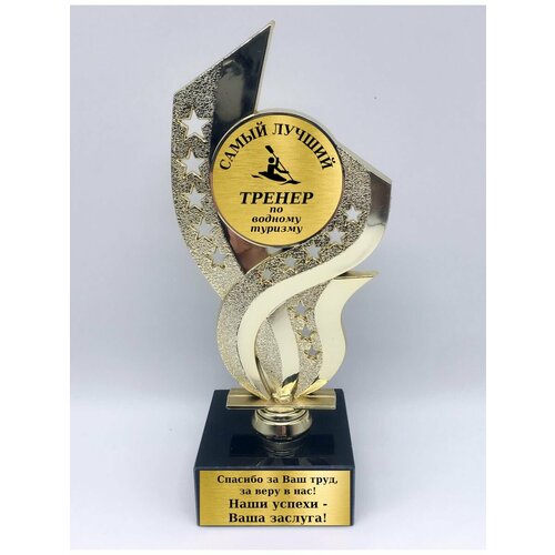 Статуэтка Стелла 