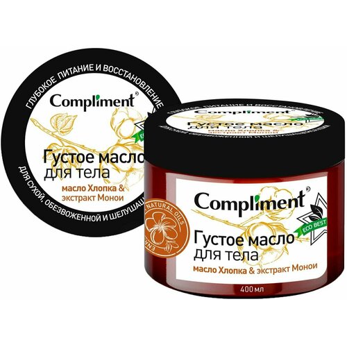 Compliment / Масло для тела Compliment Eco Best Густое масло Хлопка & экстракт Монои 400мл 2 шт