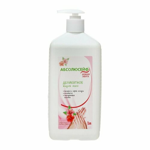 Жидкое деликатное мыло абсолюсейф Нежная забота с дозатором 1л (комплект из 8 шт)