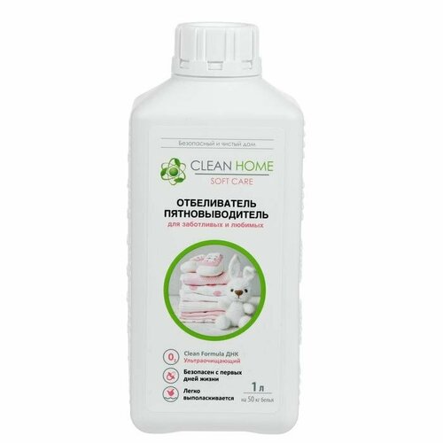 Отбеливатель Clean Home Soft Care, гель, для тканей, гипоаллергенный, 1 л (комплект из 3 шт)