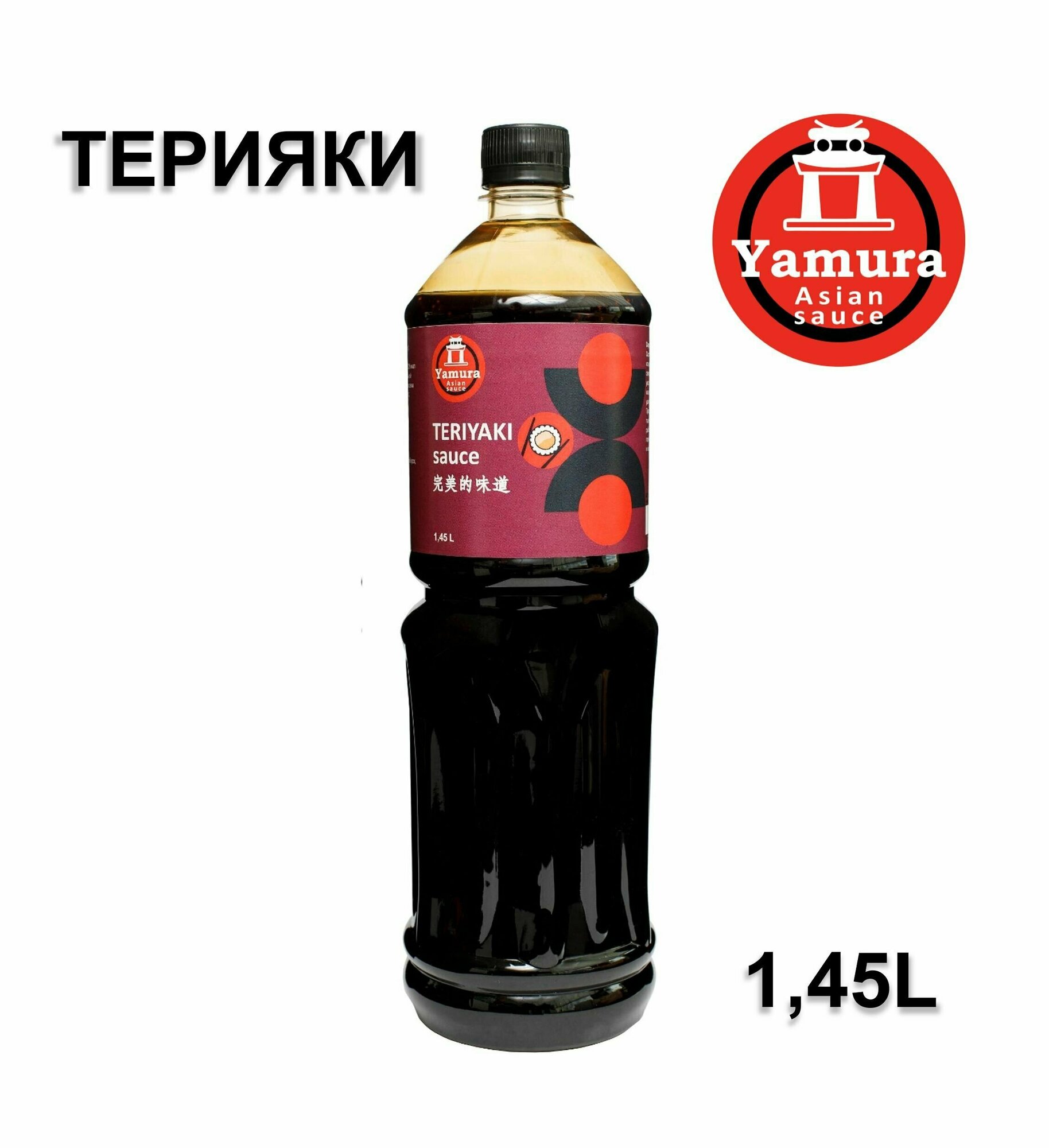 Соус Терияки Yamura 1450мл