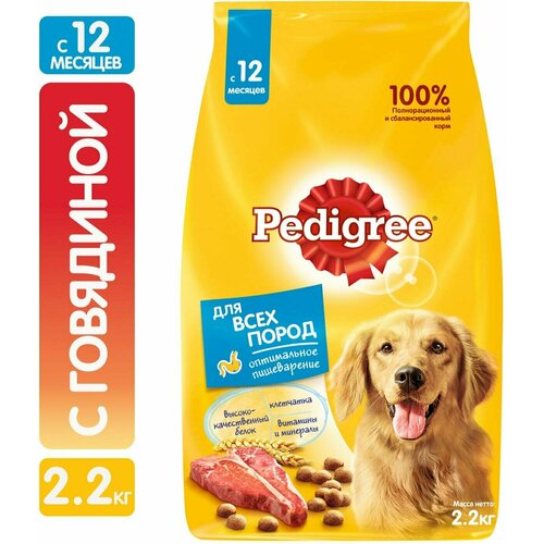 Pedigree / Cухой корм для собак Pedigree полнорационный для всех пород с говядиной 2.2кг 3 шт