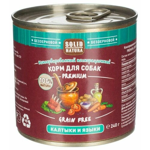 Влажный корм для собак Solid Natura Premium Калтыки и языки 240г