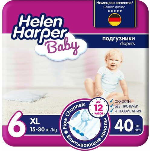 Детские подгузники Helen Harper Baby №6 15-30кг 40шт х 2шт