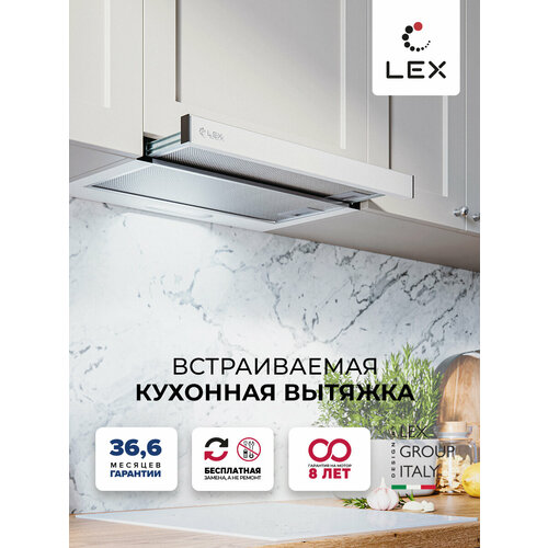 Встраиваемая кухонная вытяжка LEX HONVER G 500 WHITE вытяжка lex honver g 500 black honver g 500 black