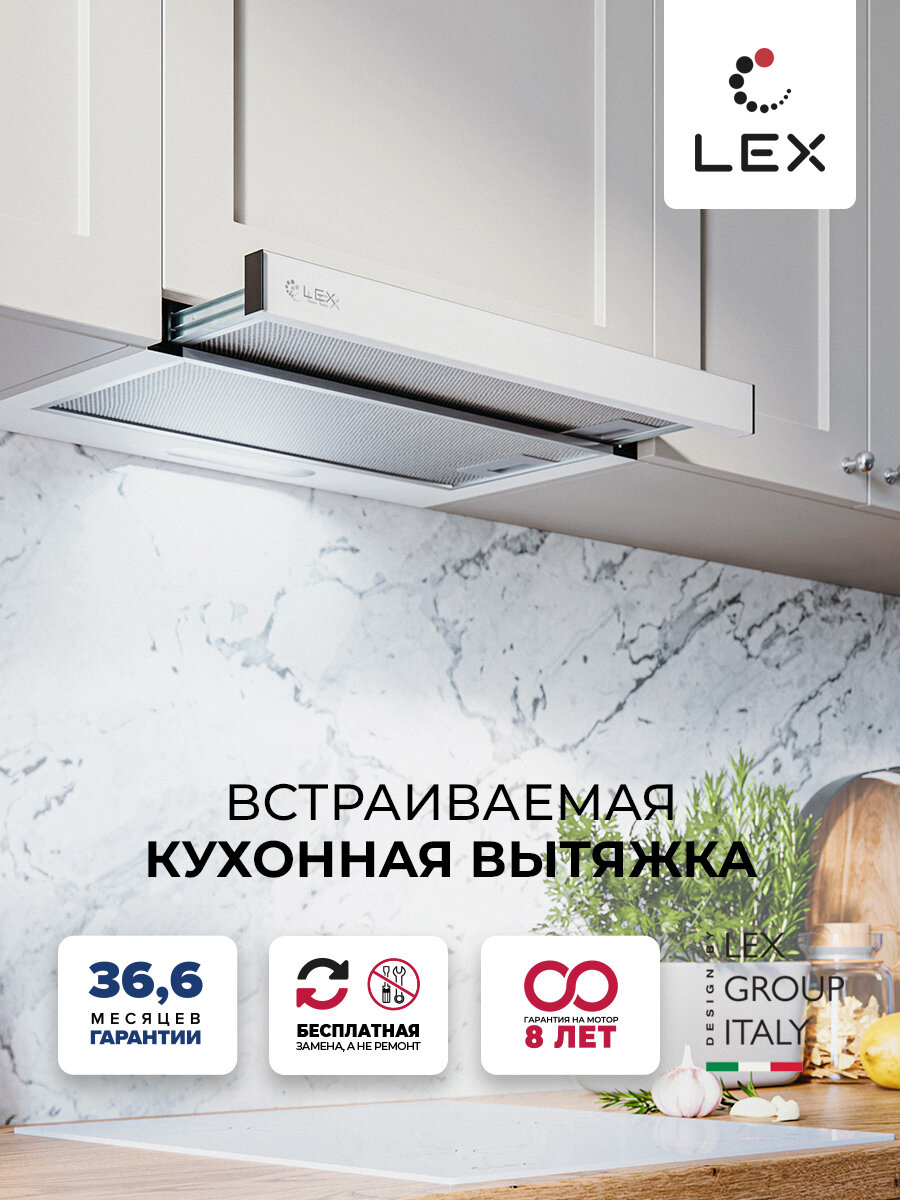 Встраиваемая кухонная вытяжка LEX HONVER G 500 WHITE