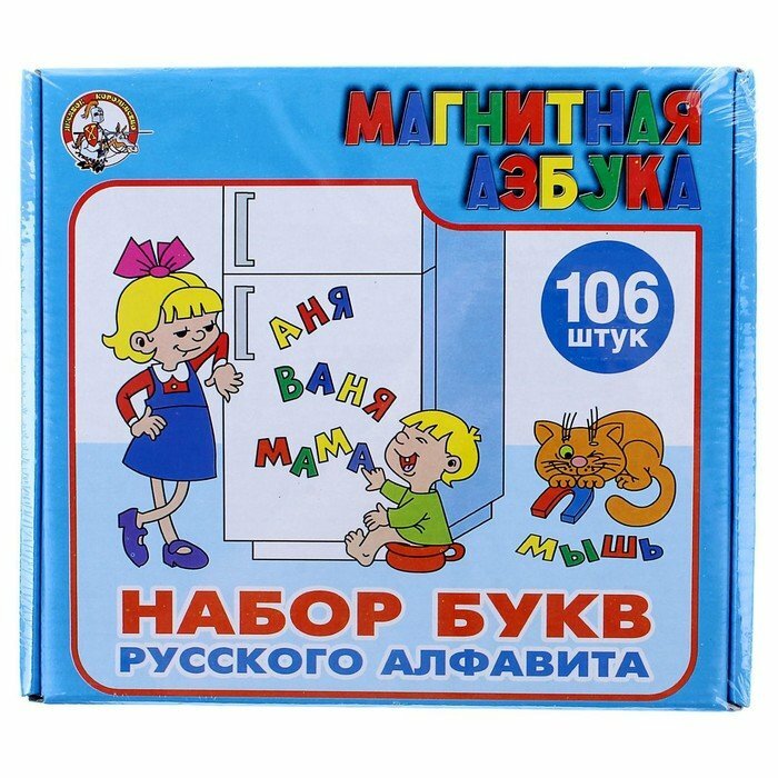 Набор букв русского алфавита, на магнитах (комплект из 3 шт)
