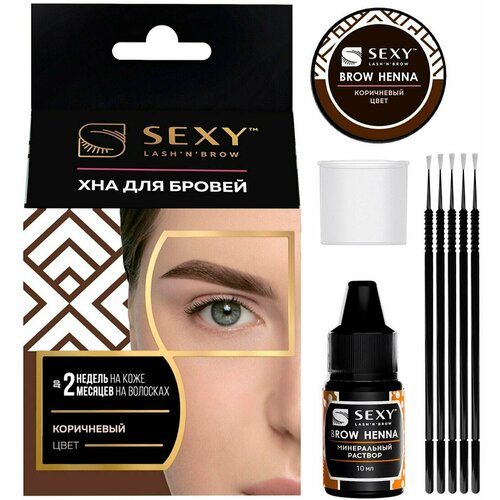 Sexy / Набор хны для бровей Sexy Brow Henna Коричневый 5 капсул 2 шт