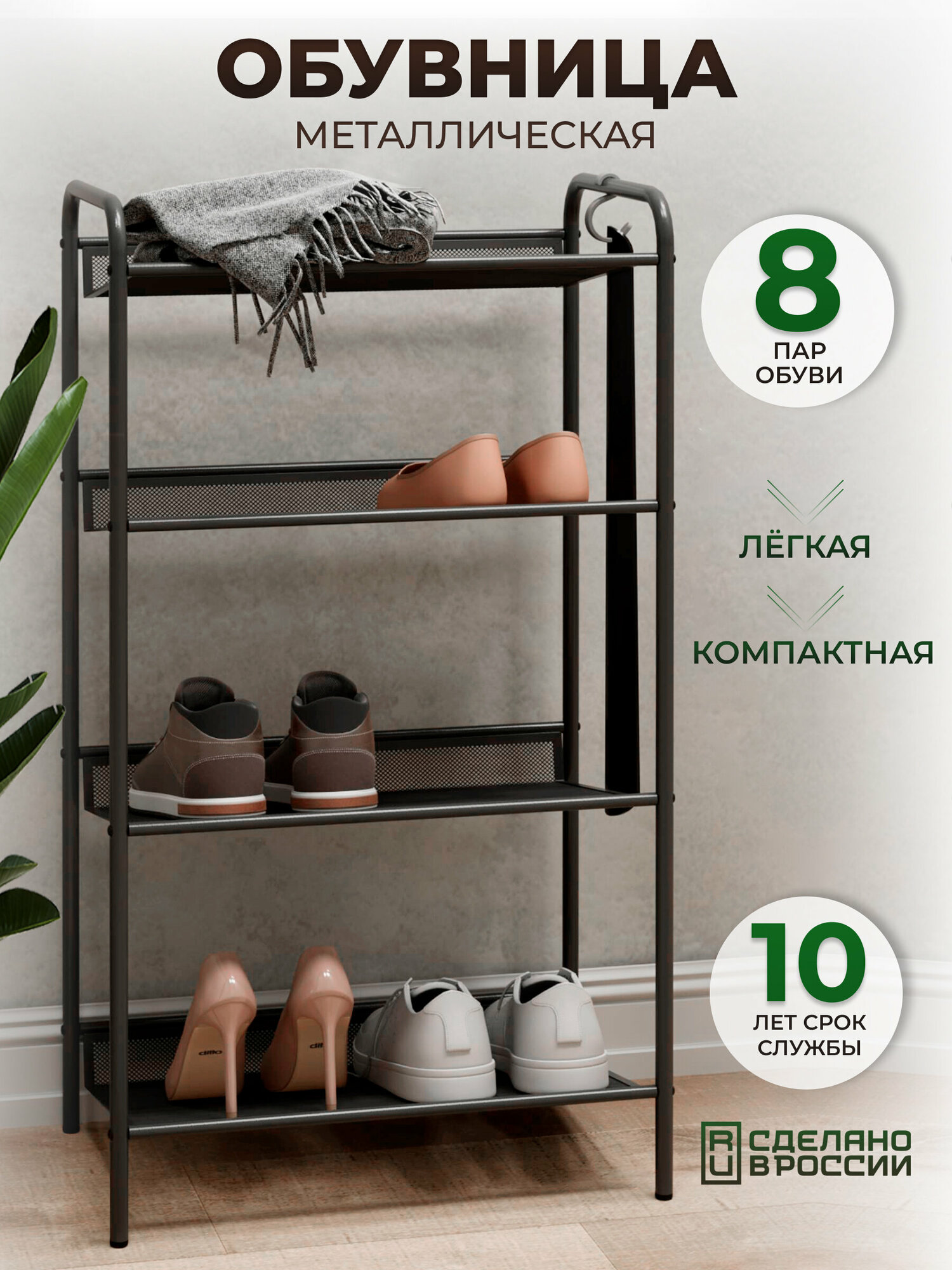 фото Подставка для обуви в прихожую, гостиную, гардеробную, в дом, металлическая обувница с полками, цвет белый, 1 шт.