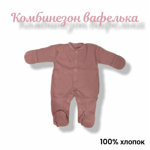 фото Комбинезон amelli, закрытая стопа, размер 56, бежевый, розовый