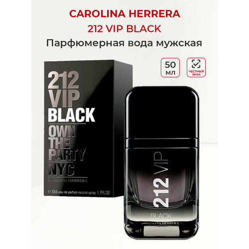 Парфюмерная вода мужская CAROLINA HERRERA 212 VIP Black men 50мл Каролина Херера блэк мужские ароматы