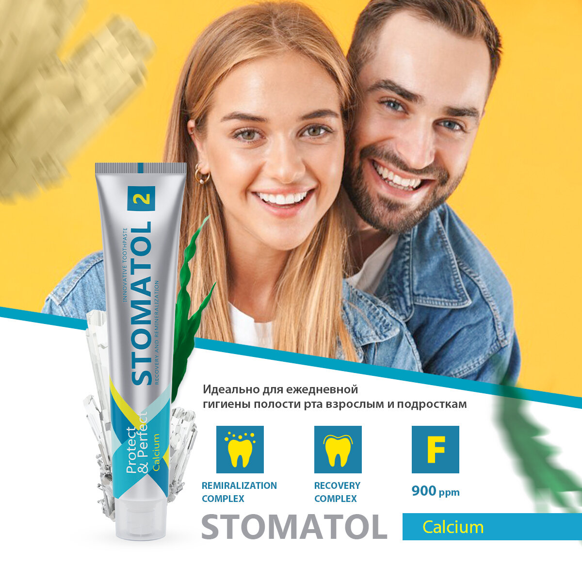 Зубная паста STOMATOL Calcium реминерализующая восстановление эмали 100 гр — фото 1