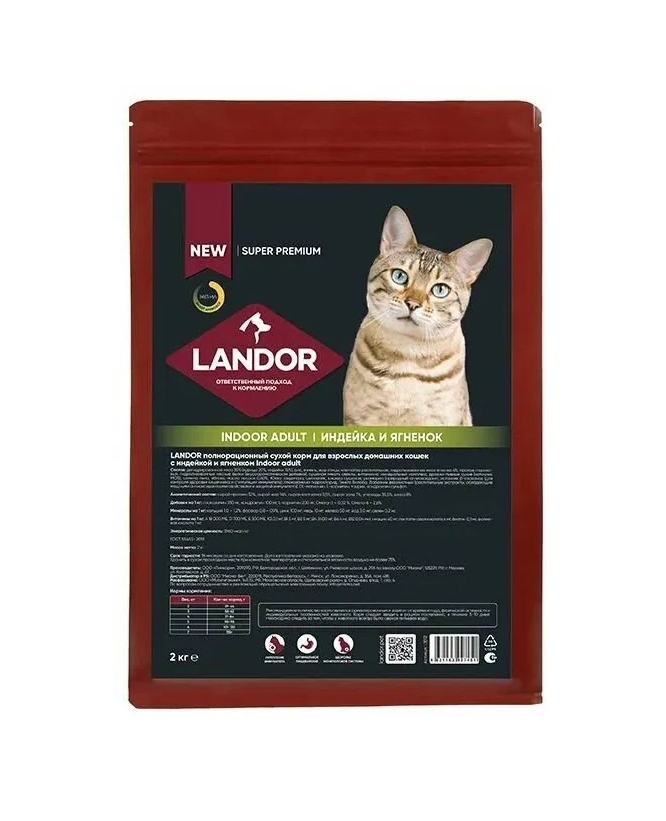 Landor Cat Indoor Adult сухой корм для домашних кошек Индейка и ягненок, 2 кг.
