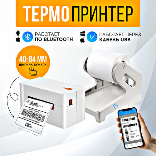 Термальный принтер для печати чеков, этикеток и наклеек NOIR-audio AYIN A70pro с Bluetoth и USB
