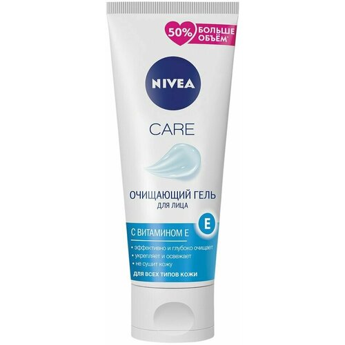 Гель для лица NIVEA Care Очищающий с витамином Е 225мл х3шт