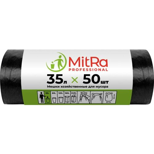 Пакеты для мусора MitRa Professional черные 35л 50шт х2шт