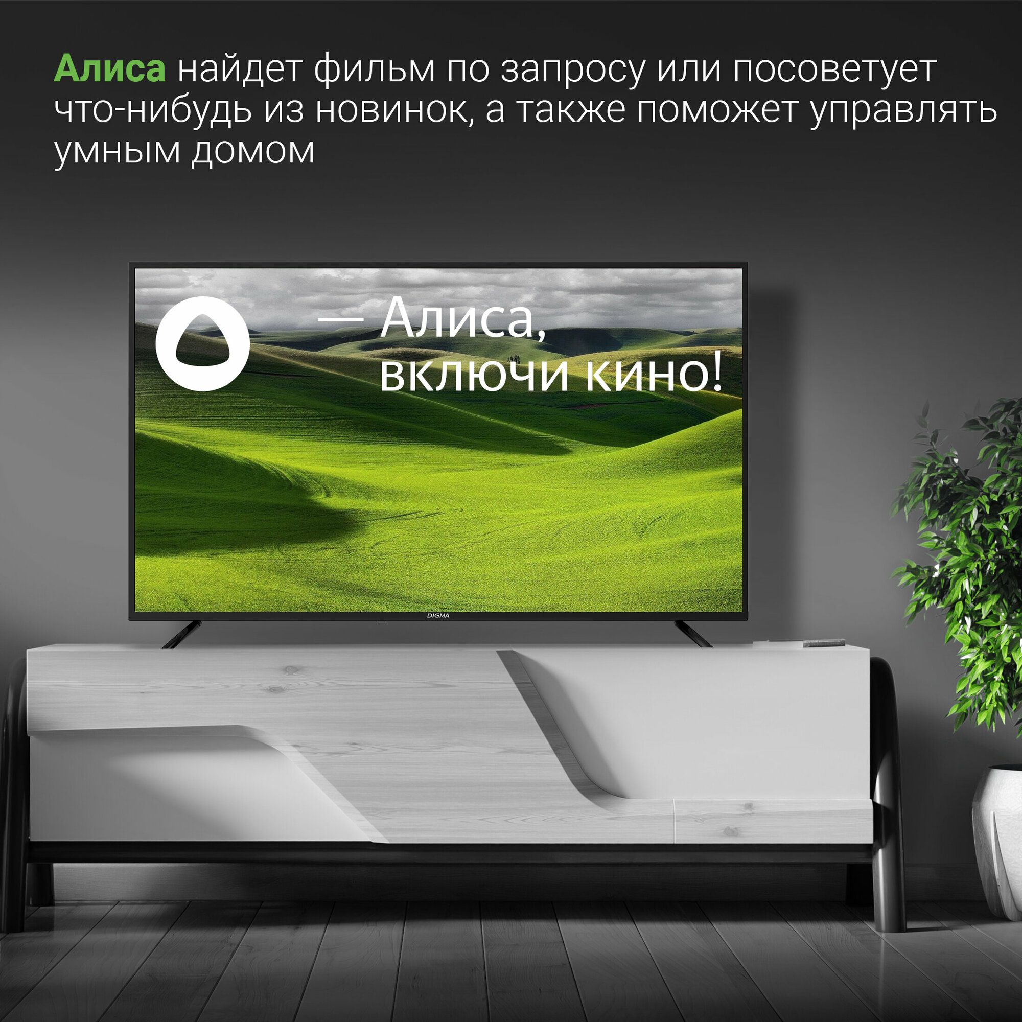 Телевизор Digma 55 DM-LED55UBB31 Smart YaOS