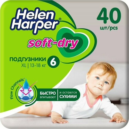 фото Детские подгузники helen harper soft & dry xl (15-30 кг), 40 шт.