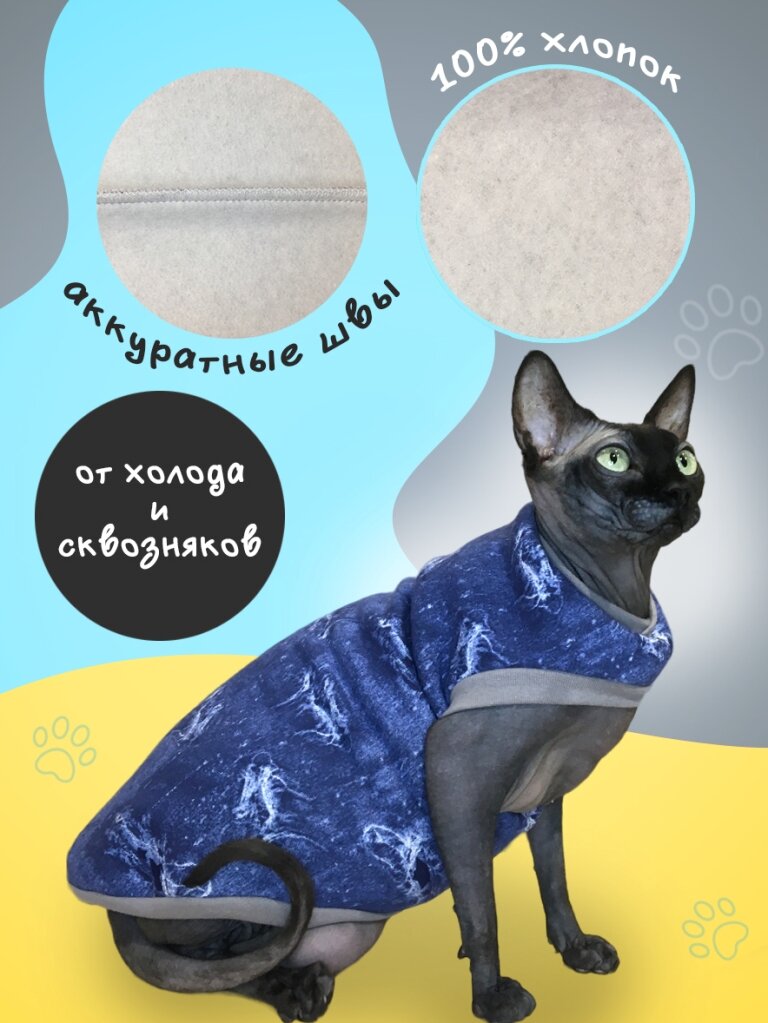 Одежда для животных кошек сфинксов Размер XL - фотография № 5