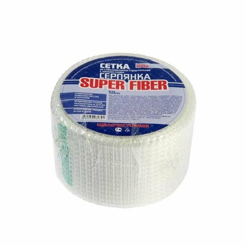 Серпянка Super Fiber SF020, самоклеящаяся, 50 мм х 20 м (комплект из 17 шт)