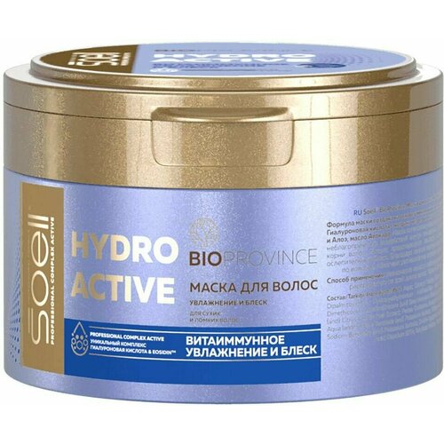 Маска для волос Soell Bioprovince Hydro Active Увлажнение и блеск 200мл х 2шт 2160₽