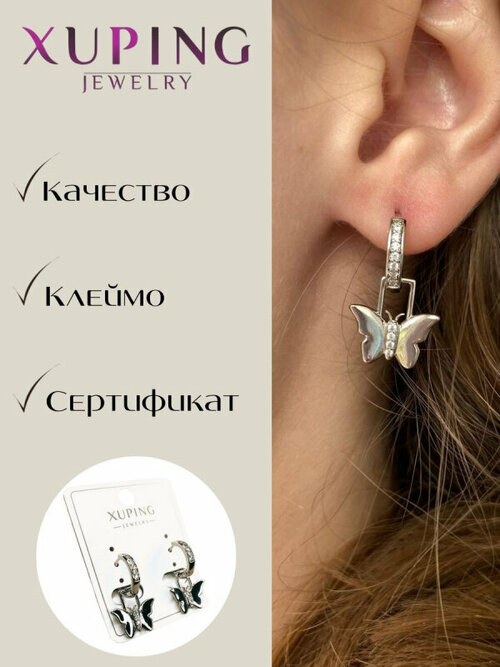 Серьги трансформеры XUPING JEWELRY, фианит, серебряный