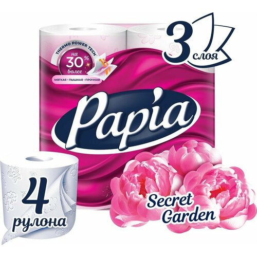 Туалетная бумага Papia Secret Garden 4 рулона 3 слоя х2шт туалетная бумага papia 4 рулона 3 слоя х2шт