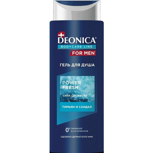 Гель для душа Deonica For men Power Fresh 250мл х3шт гель для душа deonica for men active sport 250мл х3шт