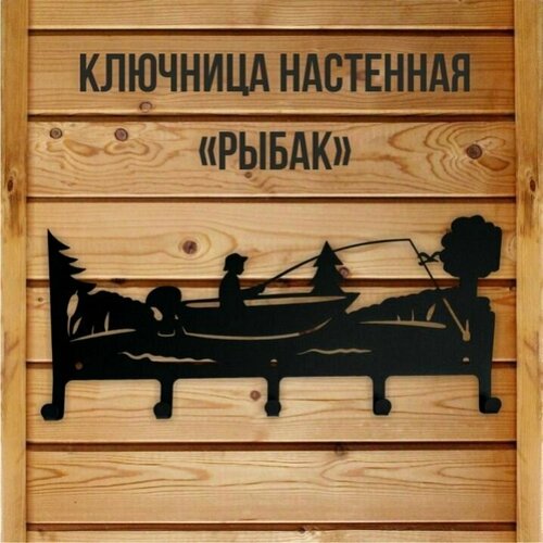 Ключница настенная 