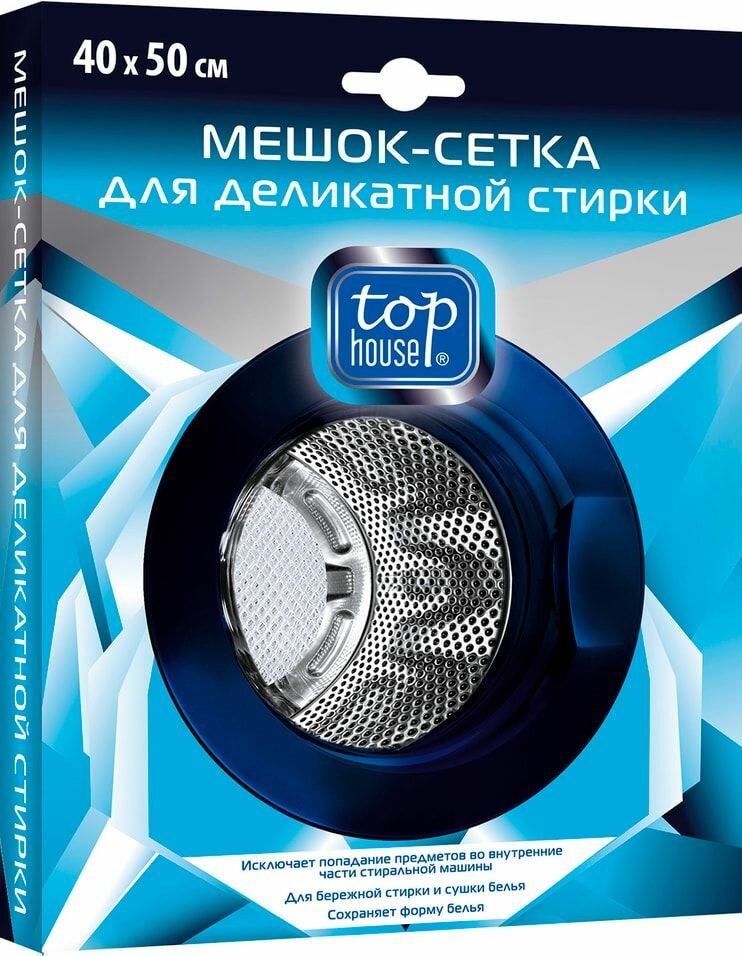 Мешок-сетка Top house для деликатной стирки 40*50см 1шт