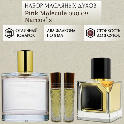 Духи масляные Pink Molecule 090.09; Narcos’is; ParfumSoul; Пинк Молекула 090.09; Наркосис; роликовый флакон 5 мл; 2 шт