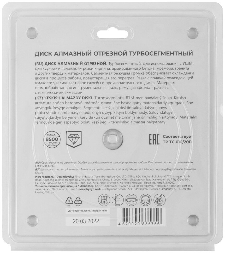 Диски Отрезные Алмазные MOS Диск отрезной алмазный турбо-сегментный, 180 x 2.5-2.6 x 10 x 22.2 мм ( 37224М )