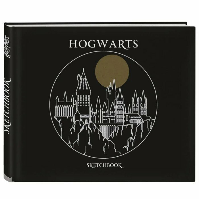 Скетчбук «Гарри Поттер. Хогвартс» (комплект из 2 шт)