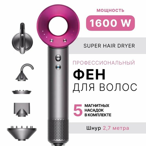 Профессиональный фен с 5 насадками - идеальное решение для стильных и красивых причесок 400000₽