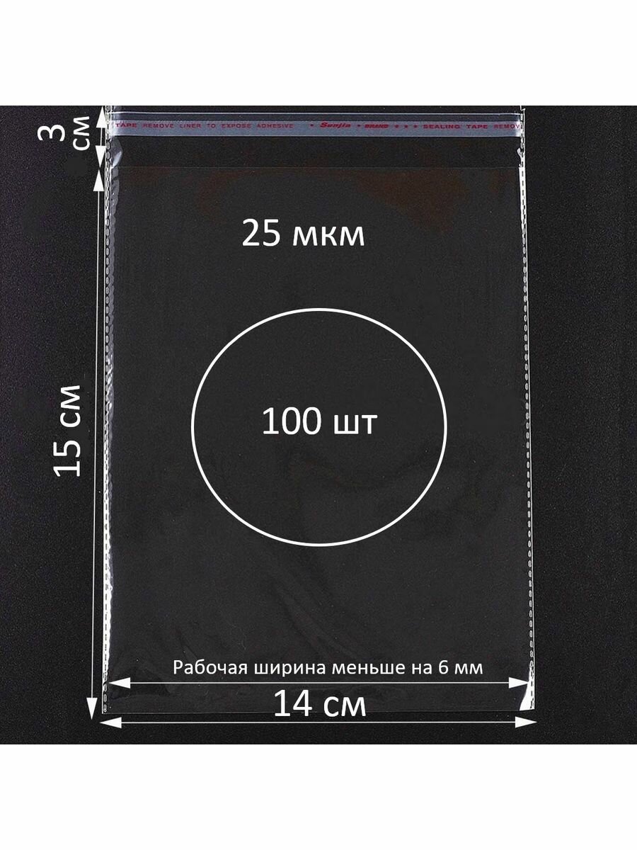 фото Упаковочные пакеты бопп с клеевым клапаном 12х18/3 см