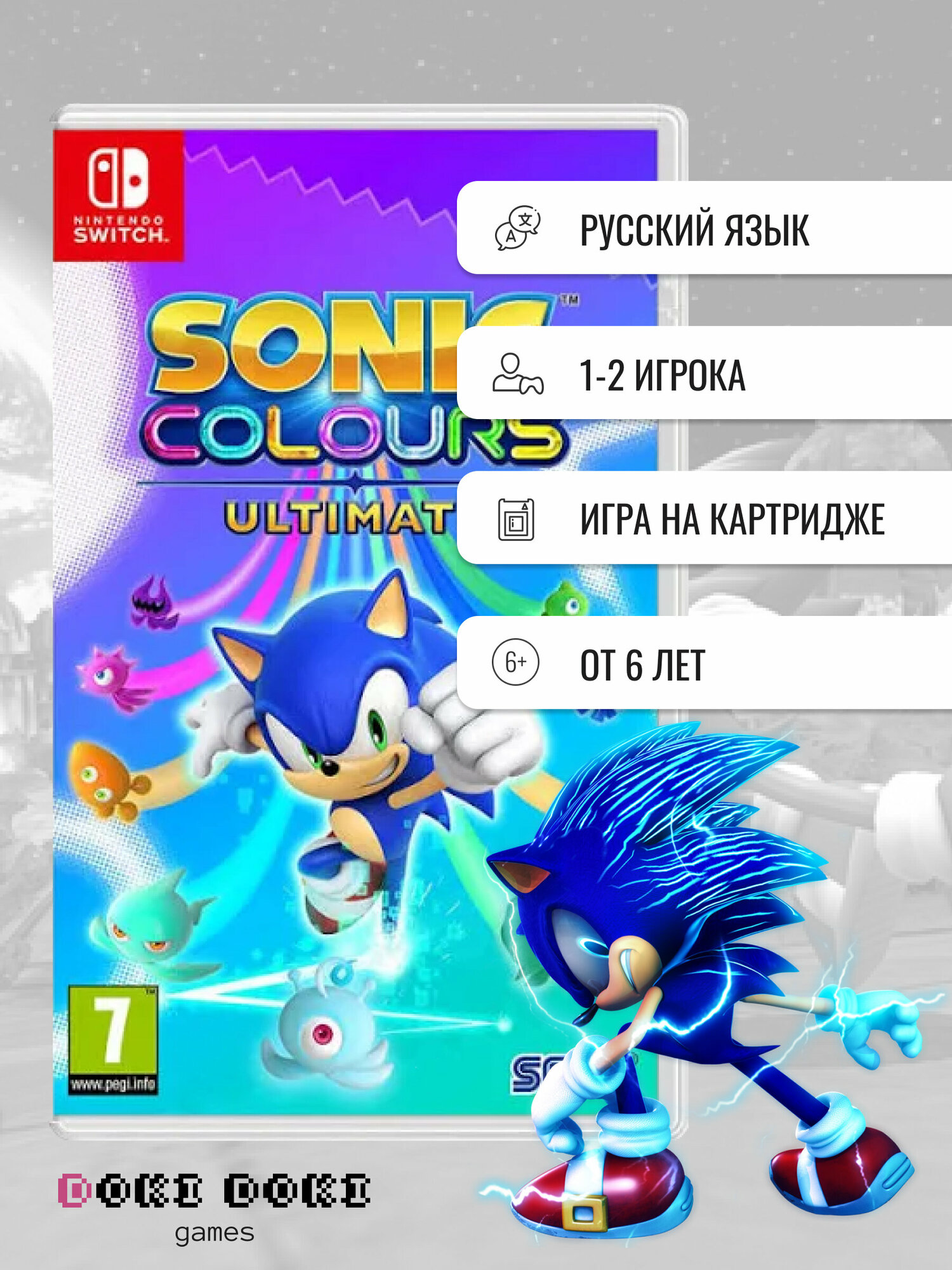 Sonic Colours Ultimate (Nintendo Switch, русские субтитры)