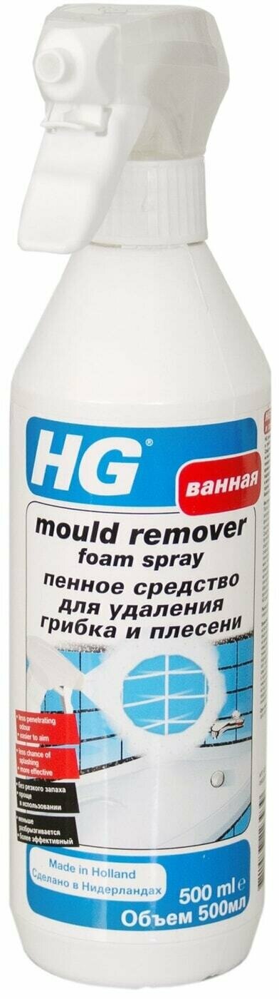 фото HG / Средство чистящее HG для удаления грибка и плесени 500мл 1 шт