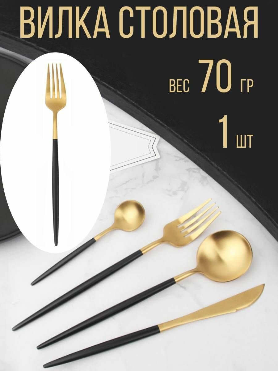 фото Ложка столовая Premium, 21,5 см, 1 шт, черный с золотом