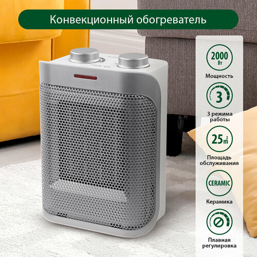 Тепловентилятор MARTA MT-2524 белый жемчуг 120500₽